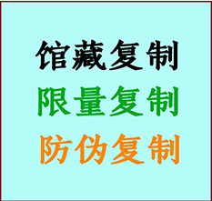  泉山书画防伪复制 泉山书法字画高仿复制 泉山书画宣纸打印公司